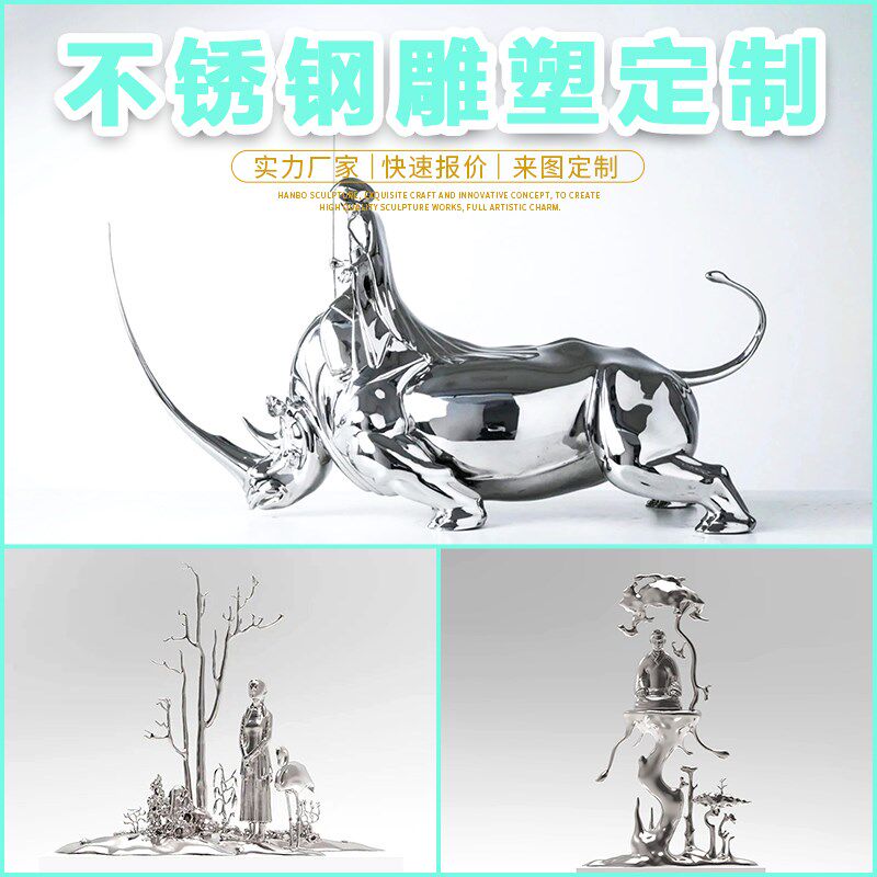 不锈钢犀牛雕塑定制厂家仿真动物雕像公园镜面金属酒店艺术品摆件