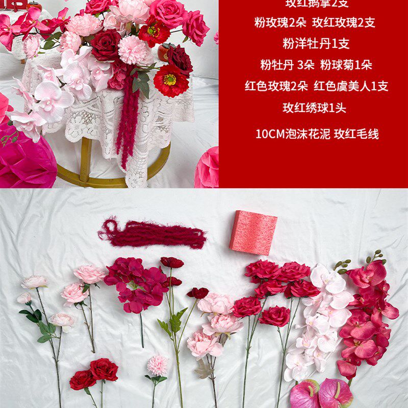 结婚布置客厅玫红色仿真花手工diy材料摆件装饰新婚礼堂卧室背景
