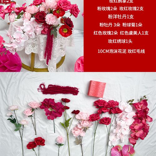 结婚布置客厅玫红色仿真花手工diy材料摆件装饰新婚礼堂卧室背景