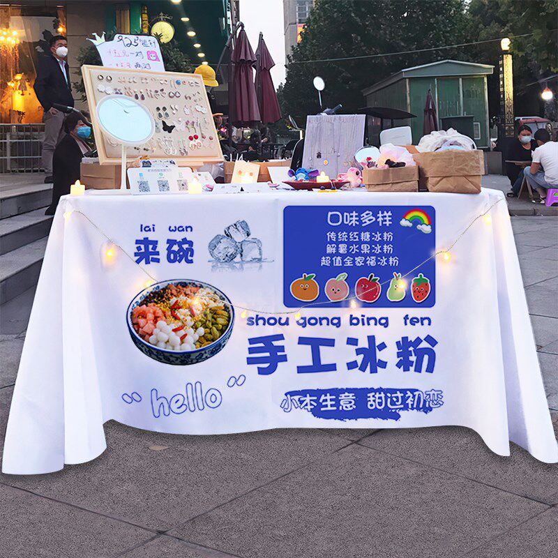 夏季手工冰粉桌布摆摊广告布手搓气泡冰粉夜市街边小吃装饰背景布