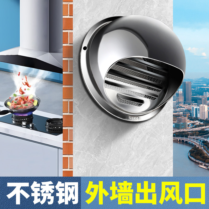 304不锈钢风帽排风口风罩外墙通风口网罩油烟机卫生间烟道透气帽,电子/电工,室内新风系统,淘宝优惠券,粉丝福利购,淘宝优惠卷