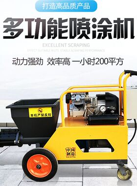 水泥砂浆喷涂机小型电动喷浆机腻子真石漆石膏涂料抹灰拉毛粉墙机