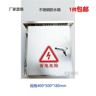 600 180MM 电子围栏脉冲防盗电网不锈钢防水箱400 500