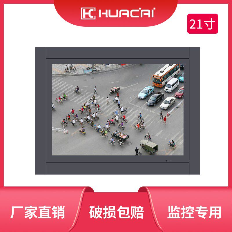 华彩21寸液晶监控壁挂监视器高清家用嵌入式显示器摄影高亮原厂