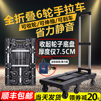 手拉车便携折叠手推车伸缩六轮平板拉车搬运车家用拉货车行李拖车