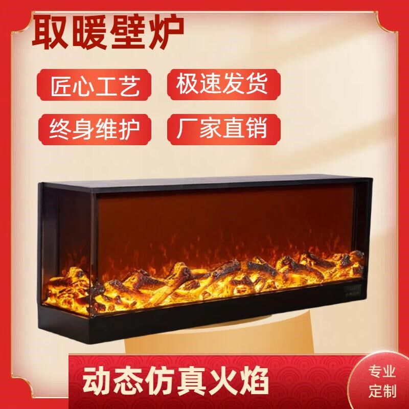 仿真火焰嵌入式壁炉装饰家用别墅法式客厅电壁炉取暖器定制