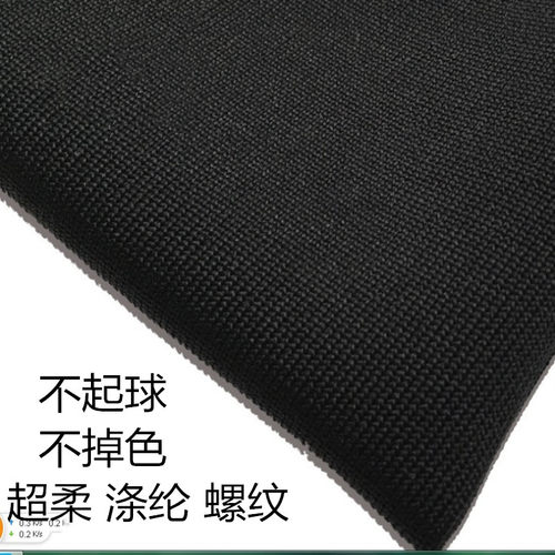 细螺纹布料涤纶面料罗文袖口领口布料超柔低弹丝黑黑罗文布涤纶