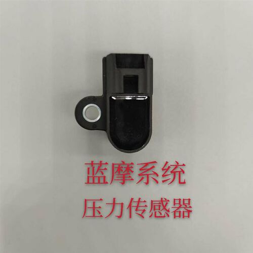 蓝摩压力感测器