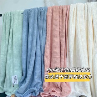 大厂Pin牌订单 455克加大加厚菠萝格吸水亲肤家居浴巾 A类微米绒