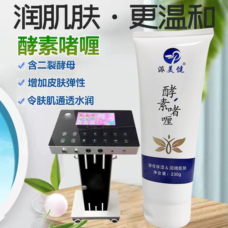 酵素啫喱多层顺透软霜按摩啫喱膏诶茵的诶汝导电经络波动理疗仪用