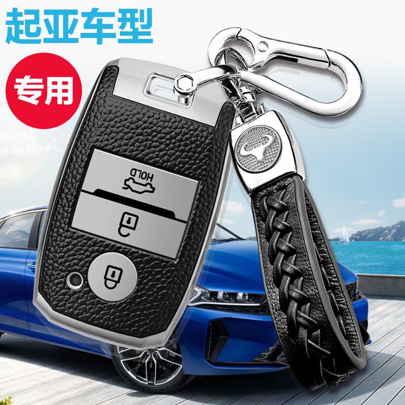 起亚K5凯酷钥匙套起亚车专用智跑福瑞迪kx3凯绅钥匙包男女高档扣