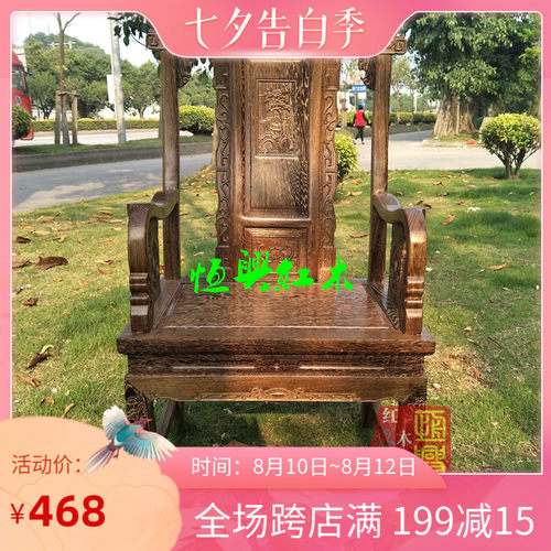 鸡翅木豪华主人椅大板椅餐椅中式实木电脑椅办公椅茶椅圈椅宝座椅