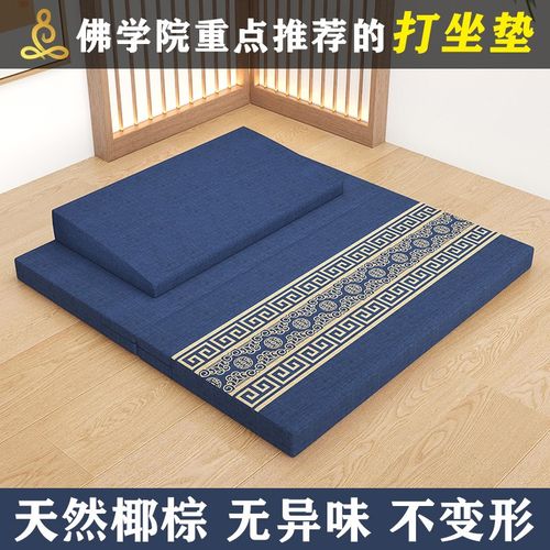 椰丝打坐垫禅修垫坐垫家用跪拜垫子静坐蒲团盘腿跪拜磕头打坐禅垫