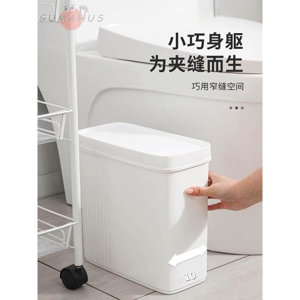 卫生间极窄缝垃圾桶家用10cm按压式小号超薄厕所夹缝扁身筒大容量