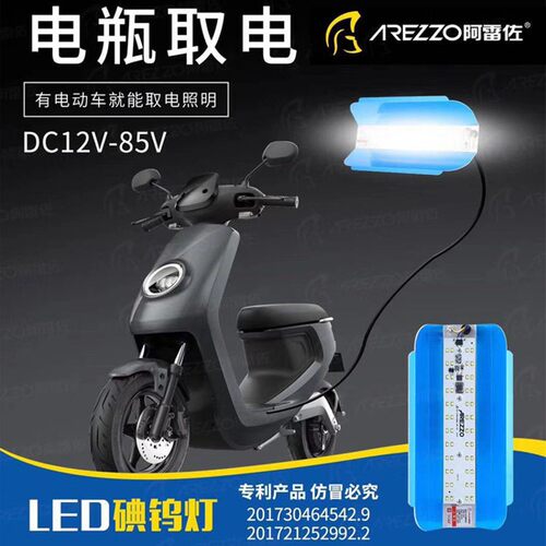 地摊灯12V-85V高亮白光防水led碘钨灯江湖地摊排挡电瓶灯夜市灯