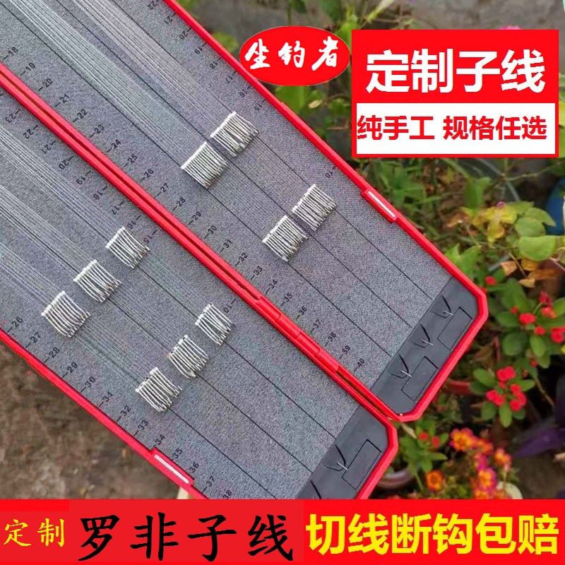 绑好罗非成品子线双钩定制伴碳线进口长柄罗飞袖飞磕鲫鱼黑坑专用,户外/登山/野营/旅行用品,鱼钩,淘宝优惠券,粉丝福利购,淘宝优惠卷
