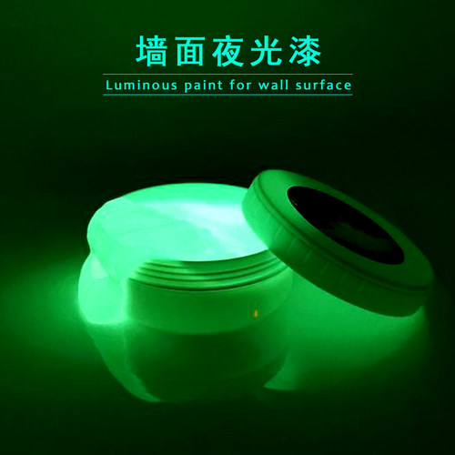 超亮夜光漆室内装修荧光漆艺术涂料儿童房长效防水夜光粉颜料星空
