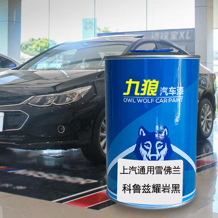 九狼汽车漆上成汽通品用雪漆佛兰科鲁兹耀岩黑流光银卡其金魔力红