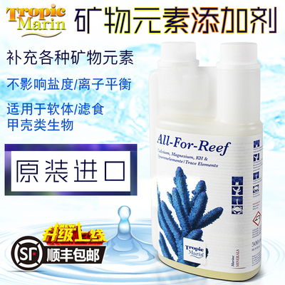 德国TM 海缸全要素添加剂 钙镁kh锶碘微量元素 小缸福音 一瓶搞定