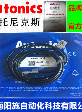 奥托尼克斯PR12-4DN PR08-2DN PR18-8DN PRT12-4DO 2DC 4DP 1.5DN