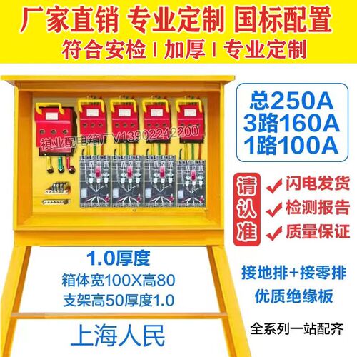 建筑工地标准临时二级配电箱一级三级配电箱航空工业插座电箱柜