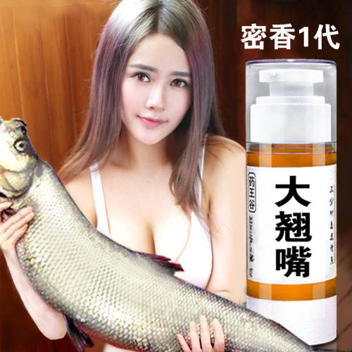 [药王谷]大翘嘴钓鱼小药饵料添加剂翘嘴绝杀鲫鱼鲤鱼草鱼青鱼