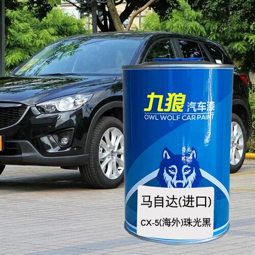 汽车成品色漆翻新改色漆马自油漆达激情红炫亮银珠光白珠光黑