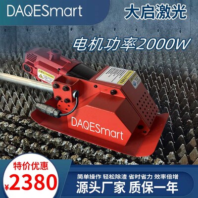 大启机械激光剑栅除渣机齿条熔渣清渣机大功率切割除渣机源头厂家