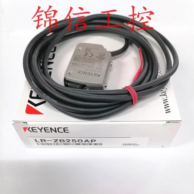 基恩士原装LR-ZB100N/ZB100P/ZB250AN/ZB250AP/ZH500N/ZH500P激光