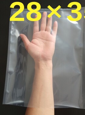 28*35cm100个纹路真空食品袋烧鸭真空袋熟食保鲜商用包装袋压缩袋
