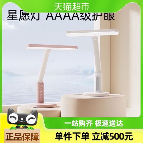 护童儿童护眼灯星愿灯台灯护眼学习专用儿童阅读灯学习专用防近视
