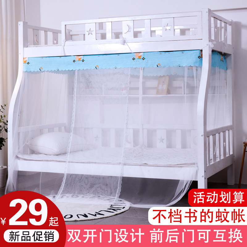 子母床1.5米上下铺双层床1.2m高低儿童床1.35家用梯形蚊帐上下床,床上用品,蚊帐,淘宝优惠券,粉丝福利购,淘宝优惠卷