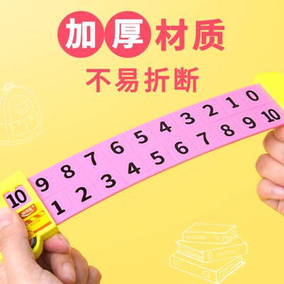 20以内加减法数学分解尺双面数字分成尺子分成器幼儿园儿童10以内