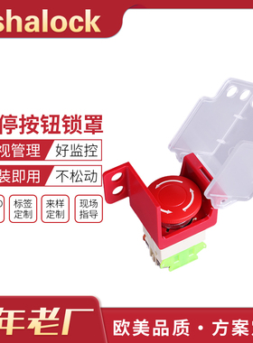 博士急停按钮开关锁具旋转开关罩电器急停旋转按钮开关罩BD-D54