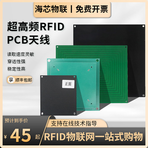 rfid超高频天线高低增益圆极线极化读写器天线两件式阅读器天线91