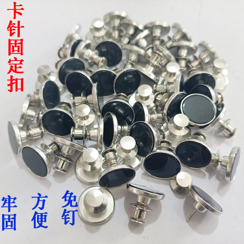 源头工厂固定扣窗帘免打纽扣孔随意调节绑带扣子颜色可选使用方便