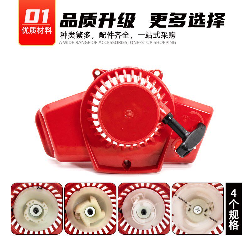 割草机启动盘40-6打草机拉绳拉线科丰CG411割灌机145易启动拉盘