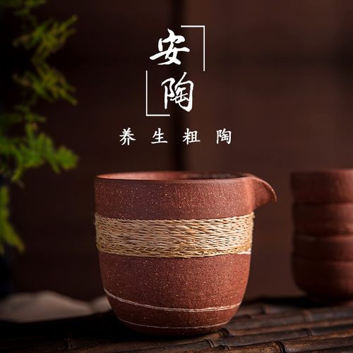 荣昌陶安陶纯全手工制粗陶公道杯四大名陶绞纹茶海功夫茶具分茶器