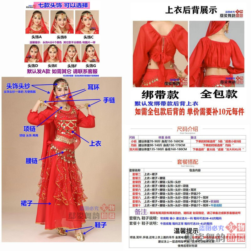 2026新款印度舞蹈服成人女肚皮舞表演服装民族舞台演出服长袖裙子
