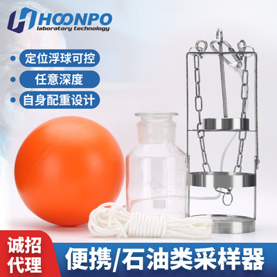 石油类采样器 采水器 水质取样 0.5/1L水环境类采集器 河流湖泊采