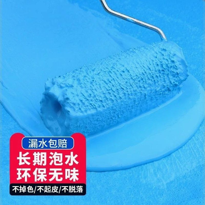 鱼池防水涂料长期泡水水池补漏胶卫生间厕所漏水js防漏专用材料漆