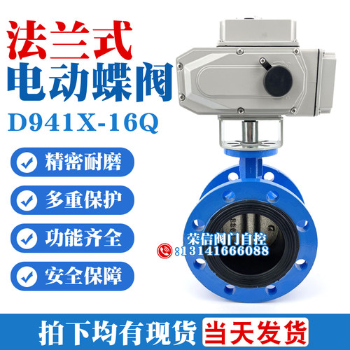 电动法兰软密封蝶阀 D941X-16 DN50 65 80 100 125 150 200 250