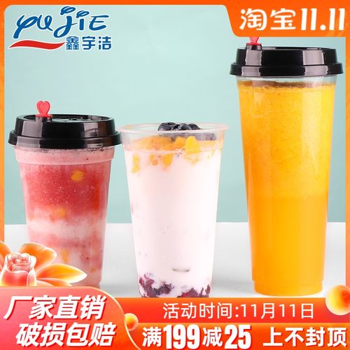 90口径定制光杯一次性奶茶塑料杯冷饮果汁700ml打包杯带盖500只