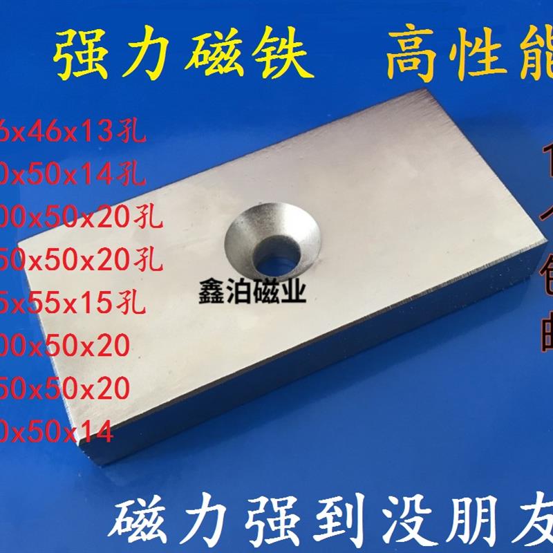 粉碎机家用除铁磁铁强磁长方形强力磁铁吸铁器打捞大号带孔吸铁石