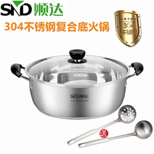 顺达火锅304不锈钢复底锅火锅汤锅煮锅边炉锅加厚加深火锅26-30cm
