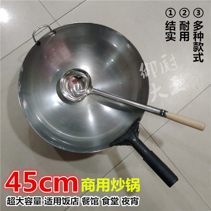 45厘米炒锅商用铁锅大号带把柄轻薄钢皮锅加厚钢板锅酒店饭店食堂