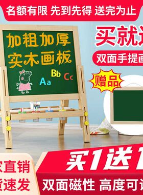 加粗加大双面可画粉笔黑板家用教学白板双面写字板支架可升降画架