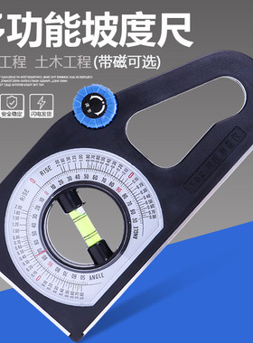 南方手持多功能坡度测量尺JZC-B2角度尺万向角度仪坡度尺磁倾斜度