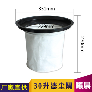 白云洁霸BF501 吸尘器配件尘隔内胆尘袋30升 BF501B嘉美BF575龙