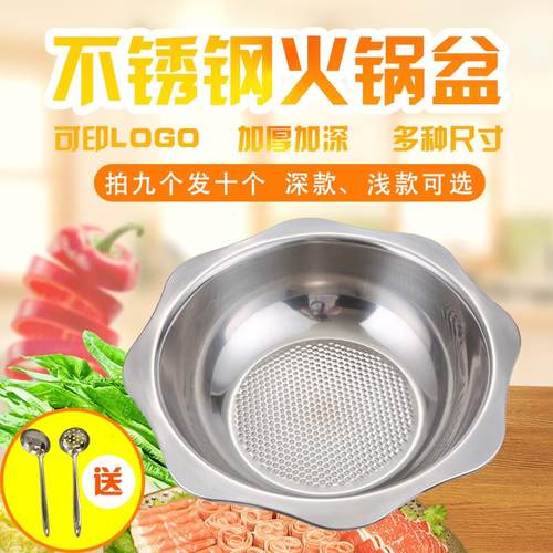 加厚汤锅不锈钢加深火锅盆 清汤锅 浅火锅盆八角花形太阳盆商用